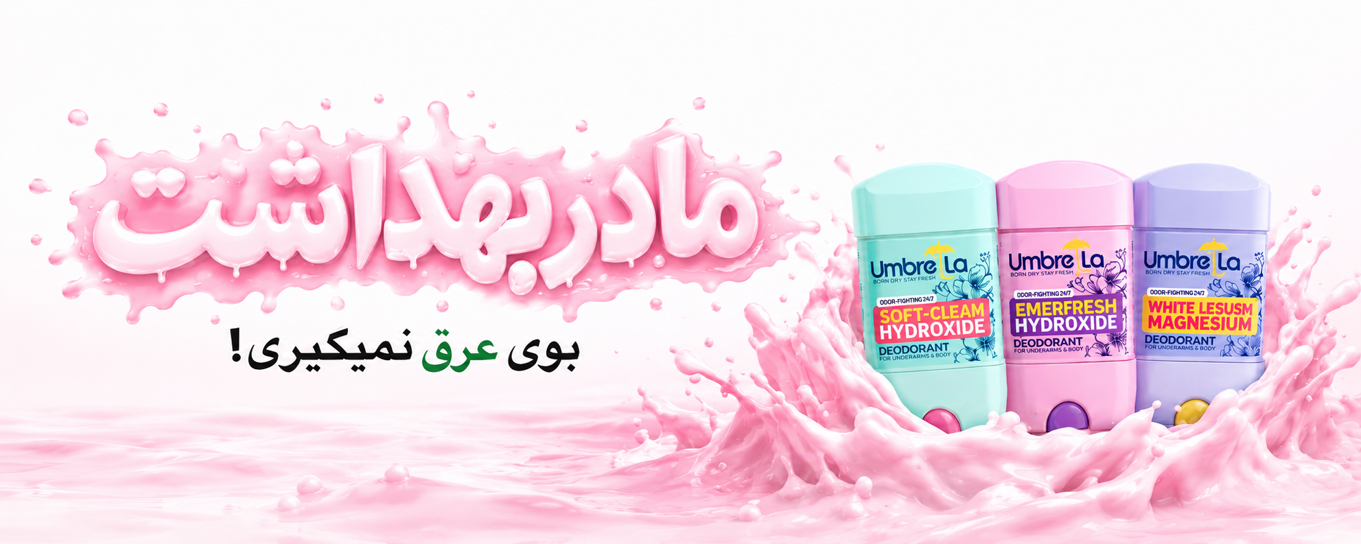 آمبرلا