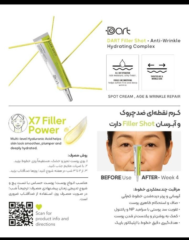 کرم نقطه ای ضدچروک و آبرسان مدل فیلر شات دارت حجم 20 میلی لیتر