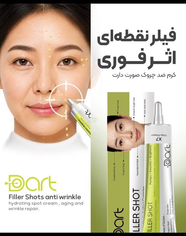 کرم نقطه ای ضدچروک و آبرسان مدل فیلر شات دارت حجم 20 میلی لیتر
